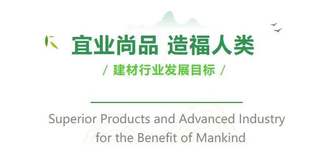 IM电竞 APP IM电竞平台简报 建筑材料行业2023年中运行情况(图1)