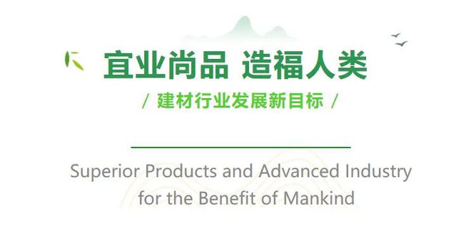IM电竞 IM电竞官网2021全球建筑材料上市公司综合实力排行榜发布 中国建材股份位列榜首(图2)