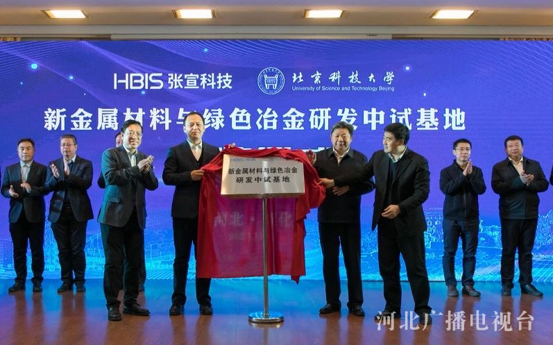 高质量发展调研行 河钢集团：探寻钢铁氢未来(图6)